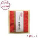 桃翆園 お茶 福縁の翆(ふくえにしのみどり)(3g×5p)×3袋 メール便 送料無料 桃翠園 とうすいえん