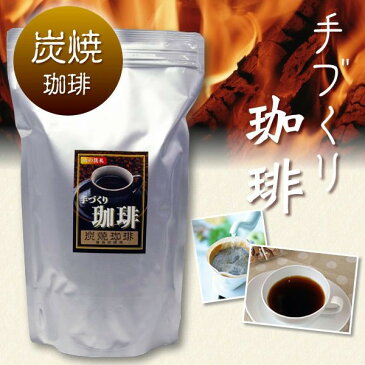 【茶　コーヒー】　桃翆園　炭焼きコーヒー　500g　【茶　お茶　珈琲　国産　種類豊富　お試し　ギフト】【RCP】