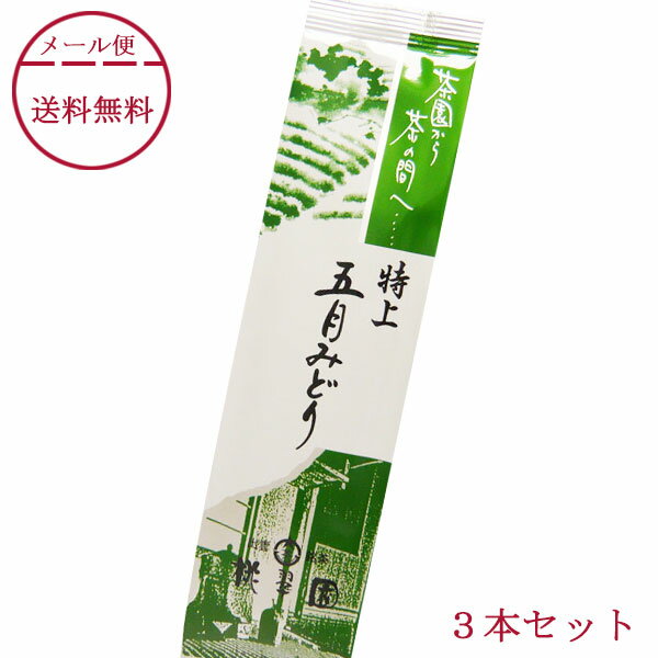 煎茶 緑茶 茶葉 特上五月みどり 150g