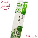 【レビュー特典付】 煎茶 緑茶 茶葉 特上五月みどり 150g×3本 桃翆園 メール便 送料無料 桃翠園 とうすいえん