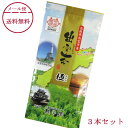 【メール便 送料無料】桃翆園 お茶 出雲茶 極 50g×3本 桃翠園 とうすいえん