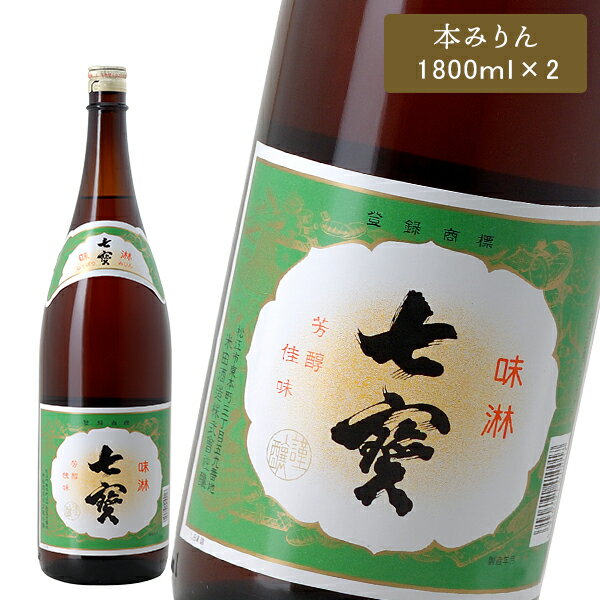 米田酒造 本みりん 七宝 1800ml×2本 味醂 七寶