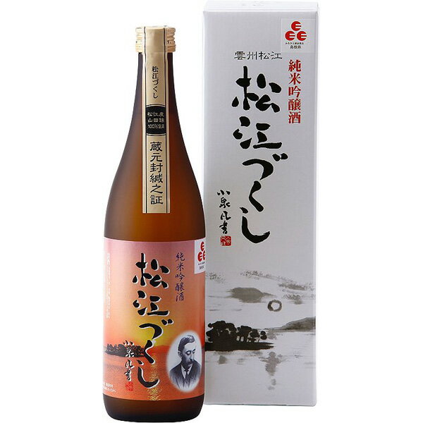 米田酒造 島根 松江の日本酒 純米吟醸 松江づくし 720ml×6本 箱入り