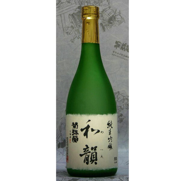 岡田屋本店 島根の日本酒 菊弥栄 純米吟醸 和韻 720ml×6本