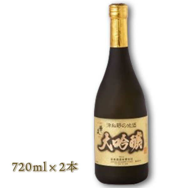 華泉酒造 島根 日本酒 津和野の銘酒 大吟醸華泉 720ml×2本 送料無料