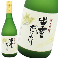 【レビュー特典付】 日本酒 島根 純米吟醸 出雲だより 720ml箱入り 旭日酒造