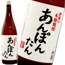 麦焼酎 島根 あんぽんたん 1800ml 日本海酒造 焼酎 一升瓶