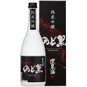 【レビュー特典付】 日本酒 島根県 純米吟醸 のど黒 カートン付き 720ml×2本 日本海酒造 のどぐろ