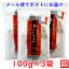 島根県多伎町産 干しいちじく(蓬莱柿) 100g×3袋「メール便 送料無料」