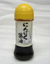 島根県安来市発!!自家栽培にんにくたっぷり使用！にんにく醤油　180ml【RCP】