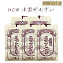 ぜんざい極 160g×20袋 北海道産大納言使用 あんひとすじ 善哉 お汁粉 橋本食糧 スタンドパック 国産 国内産 レトルト 高級 こだわり