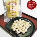 生姜金平糖 40g×6袋 ご自宅用 メール便 送料無料 原寿園