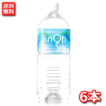 ミネラルウォーター 2l 仁多水 2L×6本 ジンオオスイ 天然水 パワースポット奥出雲からの贈り物