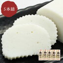 父の日 早割 300円OFFクーポン ギフト 蒲鉾 すまきかまぼこ詰め合わせ 和江の光(簡易包装)5本詰化粧箱入 上野屋蒲鉾店