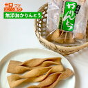 【訳あり・割れあり】無添加 硬い! 手造りかりんとう 10袋×1箱 島根県 お菓子 和菓子 揚げ菓子 三温糖 おやつ お茶請け 三栄油菓 送料無料 堅い 素朴 ...