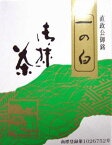 【レビュー特典付】 抹茶 薄茶 初代松江藩主松平直政公御名 薄茶 一の白 24g×7個 中村茶舗 送料無料