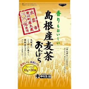 麦茶 国産 島根県産麦茶 おんぼら （10g×30p）×14 中村茶舗送料無料