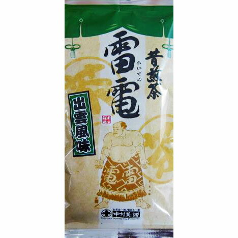 【送料無料】中村茶舗のお茶 昔煎茶 雷電 80g×7本
