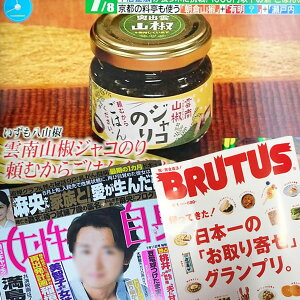 雲南山椒ジャコのり頼むからごはんください