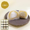 名称 菓子 大福 原材料名 てんさい糖(北海道産）、餅粉（国内産）、レモン餡（生餡（いんげん豆）、 グラニュー糖、還元麦芽糖水飴、レモン、洋酒、水飴）、生クリーム（乳成分を含む）、 はちみつ（鳥取県産）、ブランデー、バニラエッセンス/酸味料、香料、着色料（クチナシ色素）、 トレハロース、酵素（大豆由来） 内容量 12個 賞味期限 冷凍90日※実際にお届けする商品の賞味期間は、在庫状況により短くなる場合がございますので何卒ご了承ください。/冷蔵4日※実際にお届けする商品の賞味期間は、在庫状況により短くなる場合がございますので何卒ご了承ください。 保存方法 冷凍保存、解凍後は冷蔵保存 ※解凍後は早めにお召し上がりください。 栄養成分表示（100gあたり） 熱量269.8kcal たんぱく質2.9g 脂質5.1g 炭水化物54.2g 食塩相当量0.01g当店の商品は全品送料込みまたは送料無料です。 但し沖縄・離島へのお届けは運賃が高額なため700円ご負担いただいております。 また、クール便の場合は北海道、沖縄、離島へのお届けの場合別途700円追加となります。 ご了承くださいませ。 和と洋のコラボレーションもちふわクリーム大福 &nbsp;&nbsp;