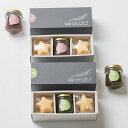 母の日 和菓子 ギフトしあわせ願い星 粒あん&抹茶あん 最中 いけがみ 萌音