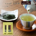 【レビュー特典付】 井上青輝園 お茶 かぶせ茶 伯耆誉（ほうきほまれ） 80g×2本 メール便 ご自宅用 茶葉