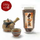 【レビュー特典付】 国産そば茶 150g×3 一福 蕎麦茶 