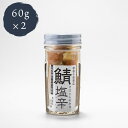 【レビュー特典付】 鯖の塩辛ご飯のお供 おつまみ サバの塩辛 60g×2本 松田十郎商店