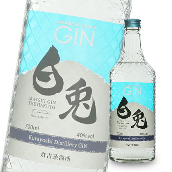 松井酒造 マツイ GIN 白兎(HAKUTO) 700ml ×1 ジン