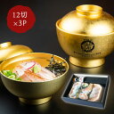 のどぐろ 海鮮 ギフト のどぐろ丼ネタセット 12切×3P 特製だし醤油1本付