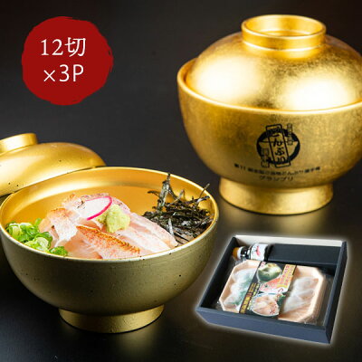 のどぐろ丼ネタセットの商品画像