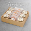 父の日 早割 300円OFFクーポン 奥出雲ぷりん6個・ミニばうむ5個セット たなべたたらの里