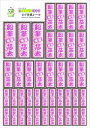 ピンクパワー「最強の千社札！屋内版　ydm」（お名前シール）ステッカータイプ（見本例写真背景E桜）敬老の日のお祝いに 送料税込み