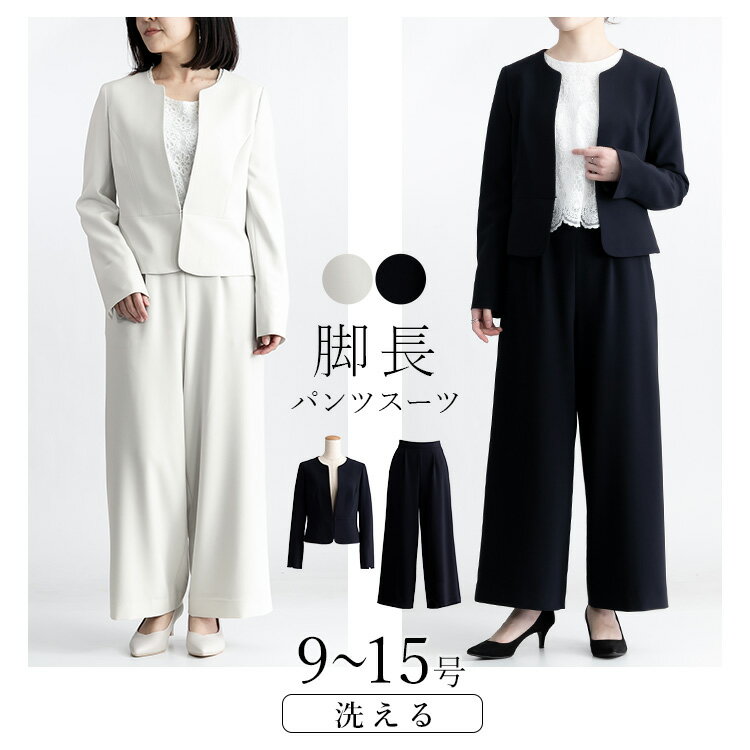 カラーフォーマル ノーカラージャケット+パンツ スーツ 2点セット ワイドパンツ レディース 上品 脚長効果 グレージュ ネイビー スラックス 9号 11号 13号 15号 大きいサイズ シンプル 結婚式 卒園式 入学式 入園式 卒業式 七五三 お宮参り セレモニー 春 夏 秋 冬[K](T)