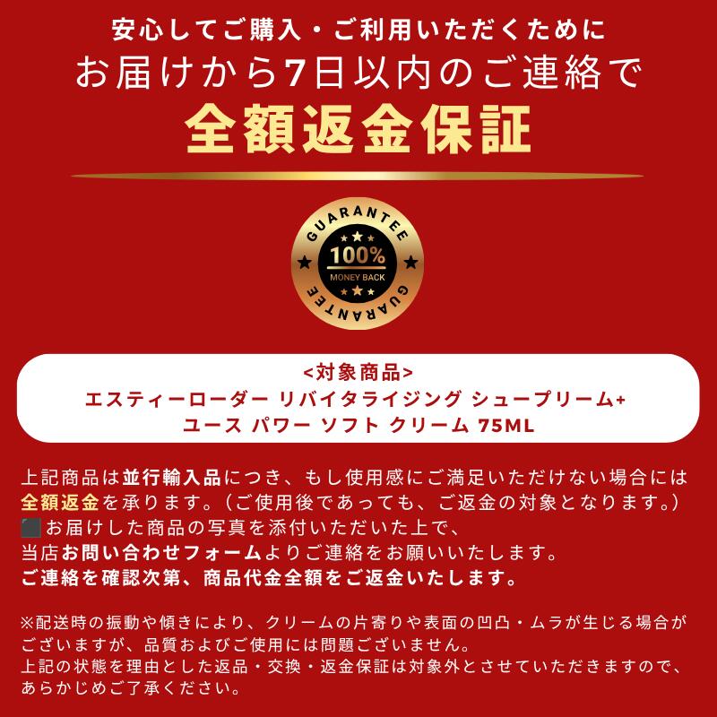 エスティーローダー リバイタライジング シュープリーム+ ユース パワー ソフト ク...