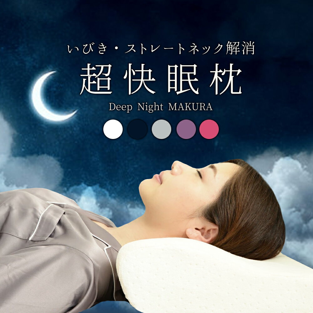 楽天市場】deep sleep pillow sの通販