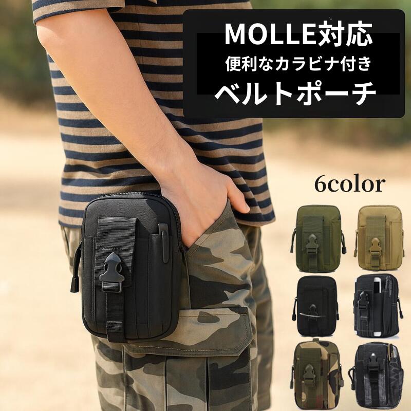 タクティカル マルチポーチ 「MOLLE対応」カラビナ付き 万能ミニギアケース 防水スマートギアポーチ 多機能ポーチ メンズポーチ スマホポーチ 軍用 登山 キャンプ向け ベルトポーチ ショルダーポーチ タクティカルポーチ サバゲー ミリタリー 小型 大容量 春 夏 秋 冬 J (T)