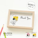 ありがとう メッセージカード メッセージが書ける サンキュー ポスト投函 ギフト お花 ギフト 花束贈呈 イラスト 手作り Thank You 立体 フォトフレ...