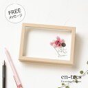メッセージカード フォトフレーム入り 手書き プリザーブドフラワー ローズ ポスト投函 ギフト お花 多目的 自由に書ける 手作り 花束 立体 ナチュラル ドラ...