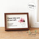 メッセージカード お見舞い ポスト投函 ギフト お花 フォトフレーム入り プリザーブドフラワー ローズ バラ メッセージ 花束 手作り 立体 ナチュラル ドライ...