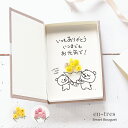 お花 ギフト 言葉のプレゼント いつもありがとう いつまでもお元気で 母の日 敬老の日 父の日 メッセージカード コンパクト 封筒付き ポスト投函 ギフト 花束 ブック型 ボックスフラワー ドライフラワー 手作り グリーティングカード 立体 ハンドメイド 送料無料