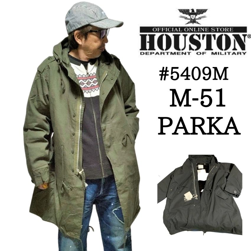 HOUSTON コート メンズ 【 HOUSTON 】ヒューストン M-51 PARKA 5409M パーカー アウター モッズコート アメカジ バイカー ミリタリー 踊る大捜査線 青島コート 大きいサイズ ブランド おしゃれ かっこいい ビジネス 通勤 通学 暖かい カジュアル メンズ レディース 春秋冬