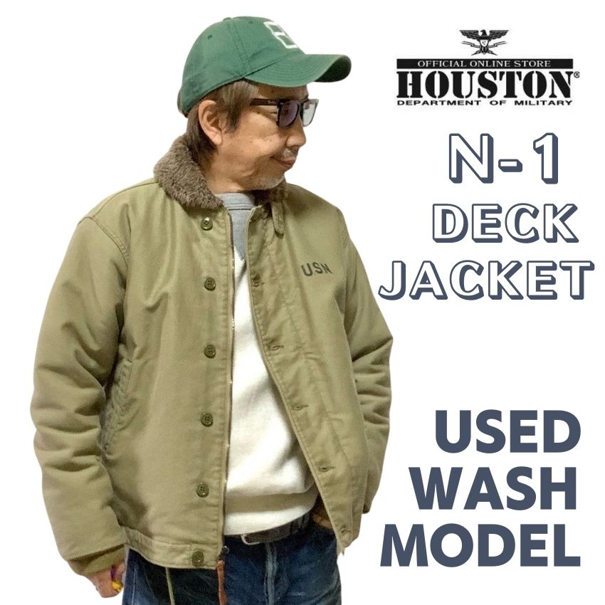 【 HOUSTON 】ヒューストン N-1 デッキ ジャケット 5N-1UD USED ウォッシュドコットン加工モデル ミリタリー バイカー アメカジ アウター ボアブルゾン ヘビーコットン 防寒 暖かい アメリカ海軍 U.S.NAVY ステンシル 大きいサイズ メンズ 日本製 秋冬