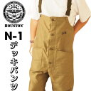 【 HOUSTON 】 1785 DECK PANTS N-1 ミリタリー ズボン オーバーオール メンズ デッキパンツ ミリタリーパンツ ヒューストン へヴィーダック ピケ コットン ステンシル U.S.NAVY 米海軍 ワークパンツ ボトムス アメカジ