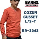 【 BARNS 】バーンズ アウトフィッターズ BR-3043 クルーネック Vガゼット 定番 ヴィンテージ ヘビーウエイト COZUN 吊編み 長袖 Tシャツ ロンT メンズ トップス アメカジ おしゃれ ブランド 20代 30代 40代 50代 日本製