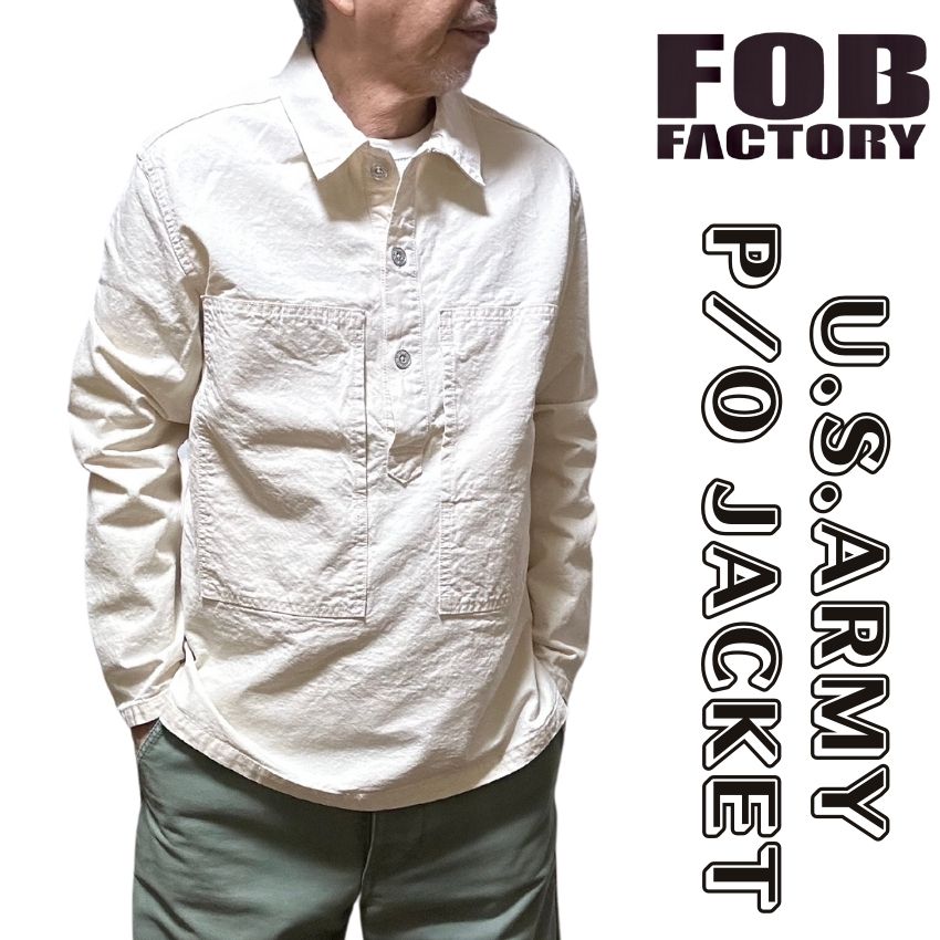 【 FOB 】 FOBファクトリー F2443 U.S.ARMY P/O JACKET USアーミー プルオーバー ジャケット シャツジャケット ワークシャツ トップス カジュアルシャツ メンズ ワークウエアー アメカジ アウター 岡山 児島 日本製