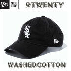 【 NEWERA 】 9TWENTY 920 ウォッシュドコットン 13562191 newera cap 帽子 ニューエラ キャップ MLB シカゴ・ホワイトソックス サイズ調整可能 ストラップ ストリートカジュアル メンズ レディース 親子ペア 春夏秋冬