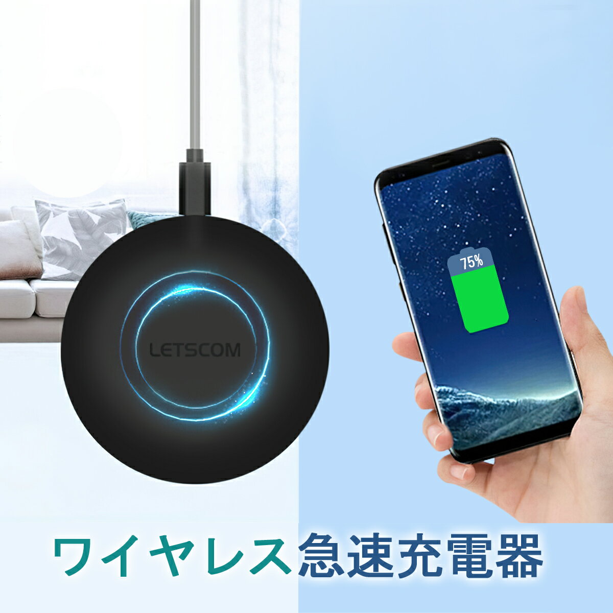 ワイヤレス充電器（売れ筋ランキング） LETSCOM 15W ワイヤレス充電器　ワイヤレス急速充電器 Qi認証 超薄型 急速ワイヤレスチャージャ iPhone 12/11/11 Pro/11 Pro Max/XS/XS Max/XR/X/8/8 Plus/AirPods 2/AirPods Pro/Samsung Galaxy S20/S10/S10e1,760