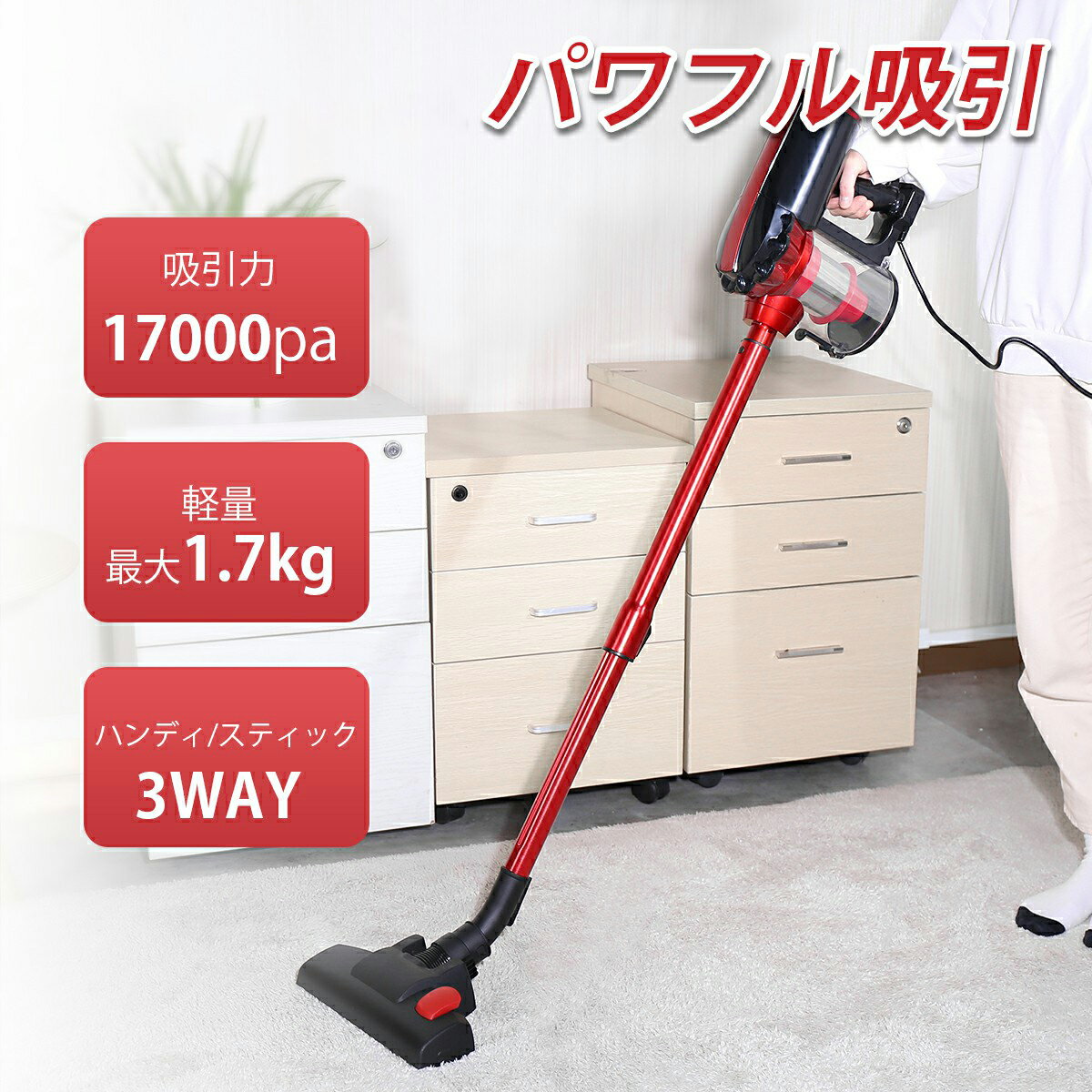 【大特価★7,280円⇒5,460円】掃除機 PSE認定済 一年保証 17000pa 600W 超強吸引力掃除機 コード式 サイクロン クリーナー サイクロン掃除機 コンパクト お手入れ簡単 掃除機部品 紙パック 不要 ハンディークリーナー スティッククリーナー D20