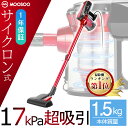 【母の日★5,980円⇒4,784円】掃除機 PSE認定済 一年保証 17000pa 600W 超強吸引力掃除機 コード式 サイクロン クリーナー サイクロン掃...